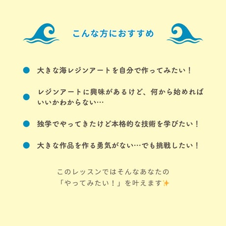 海レジンアート特大ワイドパネル講座 【対面レッスン／1~3days】東京