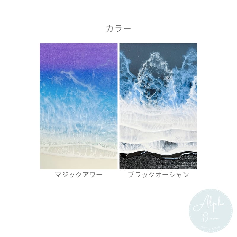 BIGサイズパネル No.177  オーシャンパネル　レジンアート　海アート BIGサイズパネル No.177 オーシャンパネル レジンアート 海アート