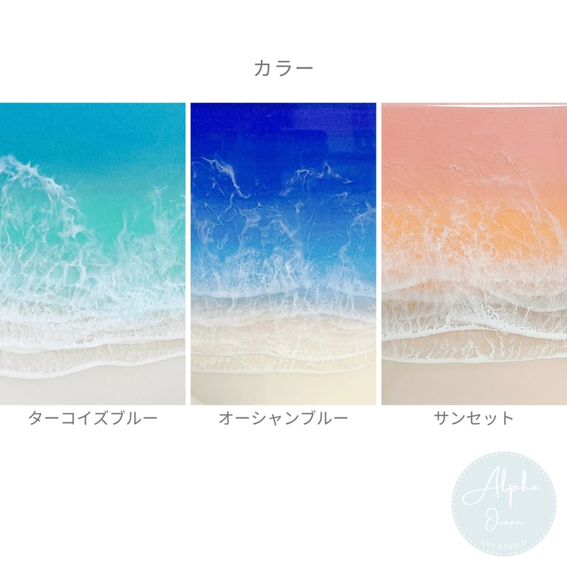 受注制作品】オーシャンクロック 直径25cm 壁掛け時計 海レジン