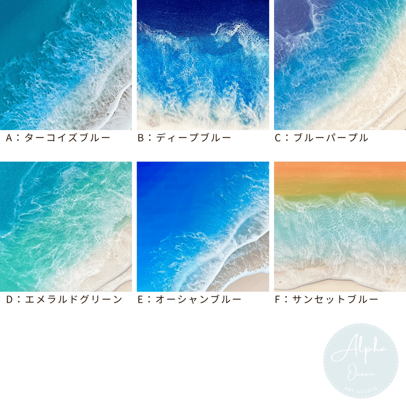 海レジンアート【A4サイズ】木製パネル | Alpha Ocean Art Studio 海レジンアート【A4サイズ】木製パネル | Alpha Ocean Art Studio