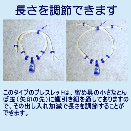 海月の雫ブレスレット（b-851）