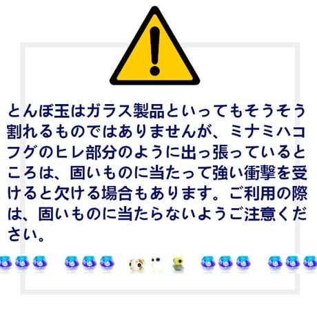 ミナミハコフグ玉ストラップ（s-4865）