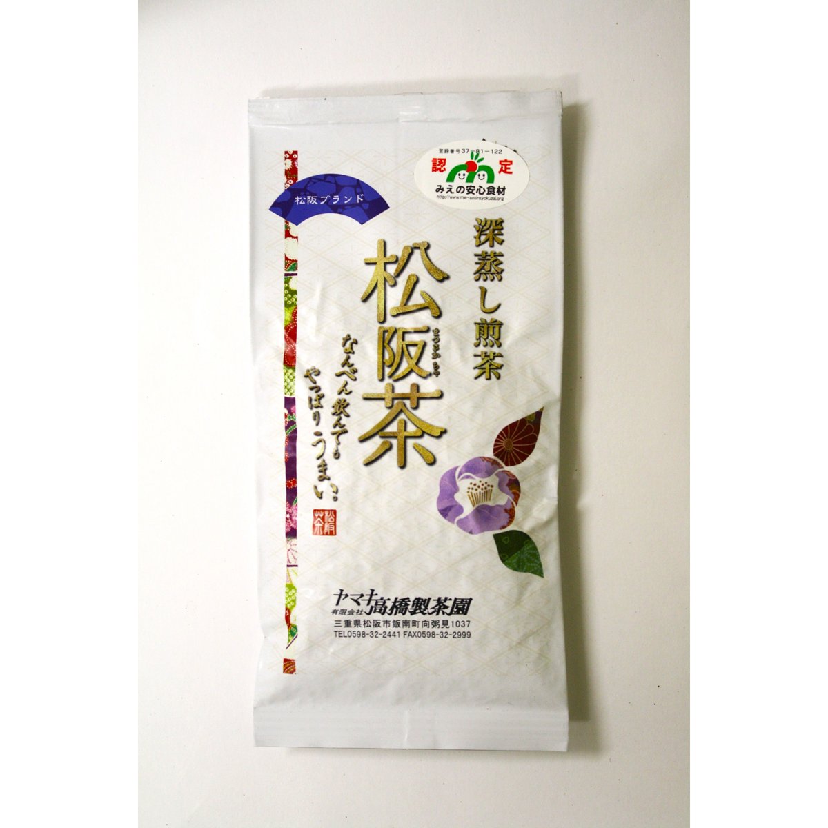 松阪茶（100g） | （有）ヤマキ高橋製茶園