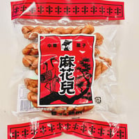 林製菓 130g マファール  / 長崎の銘菓【麻花兒】まふぁーる、よりよりという名前で親しまれています