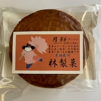林製菓 130g マファール / 長崎の銘菓【麻花兒】まふぁーる