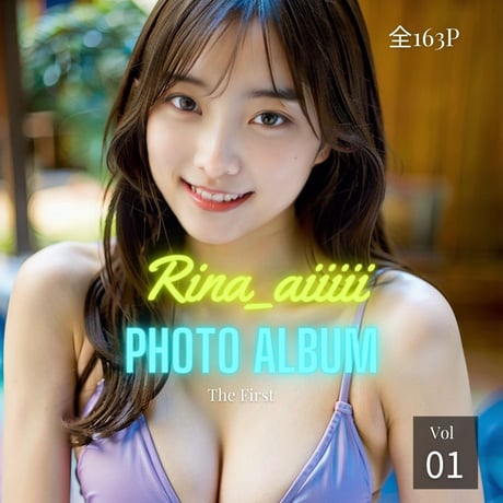 【Rina_aiiiii】水着コンプリート写真集（Swimsuit complete photo book）vol.01 『The Fast』