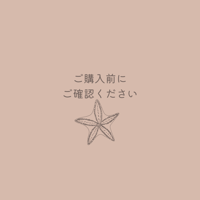 オーダーアイテムの注意点