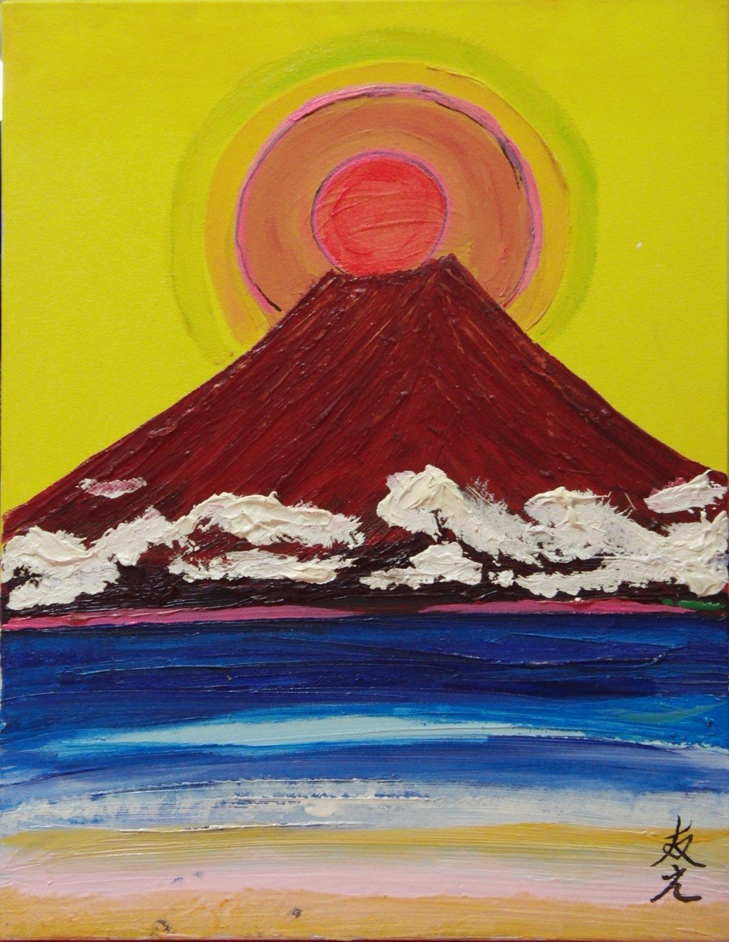 ≪国美協≫TOMOYUKI・友之、『太陽と赤富士』、油彩画、F6号：40,9×31