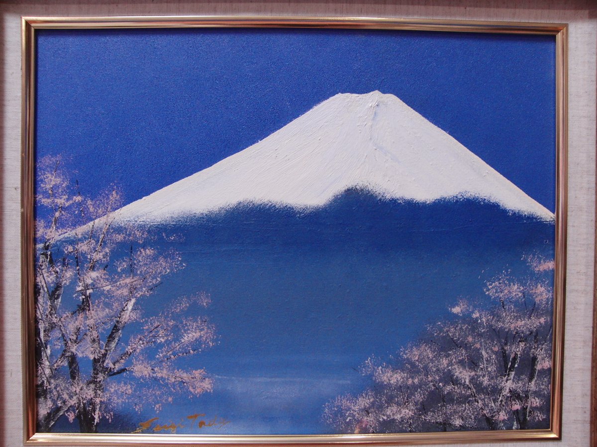 ≪国美協≫多田晴義、『桜の花かな　富士山』、油彩画、F6号：40,9×31,8cm、油絵一点物、新品高級油彩額付、直筆サイン・真作保証付