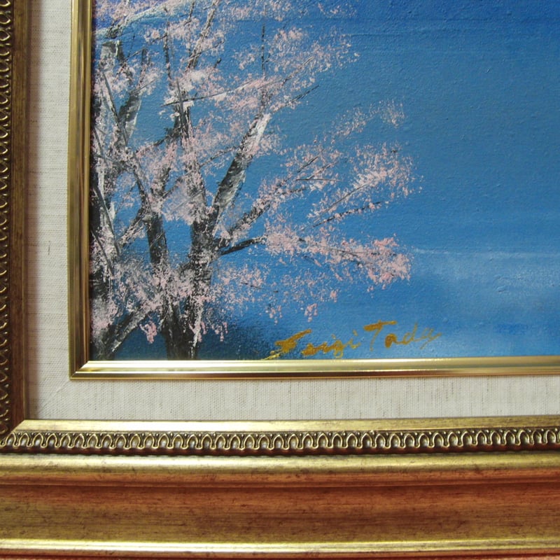 ≪国美協≫多田晴義、『桜の花かな 富士山』、油彩画、F6号：40,9×31,8cm、油絵一点物...