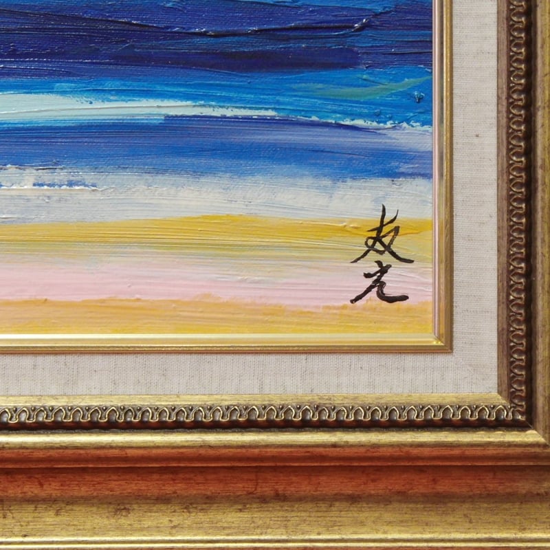 ≪国美協≫TOMOYUKI・友之、『太陽と赤富士』、油彩画、F6号：40,9×31