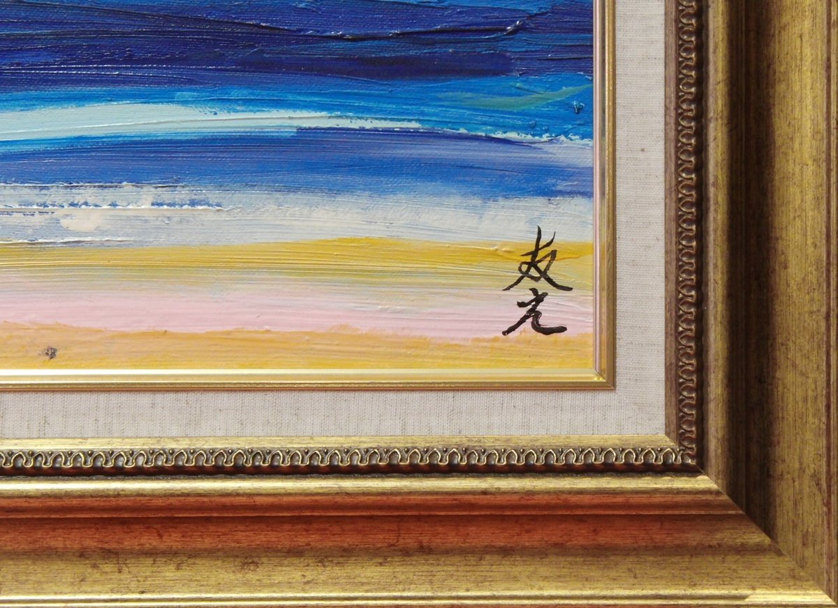 ≪国美協≫TOMOYUKI・友之、『太陽と赤富士』、油彩画、F6号：40,9×31