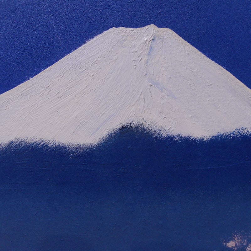≪国美協≫多田晴義、『桜の花かな 富士山』、油彩画、F6号：40