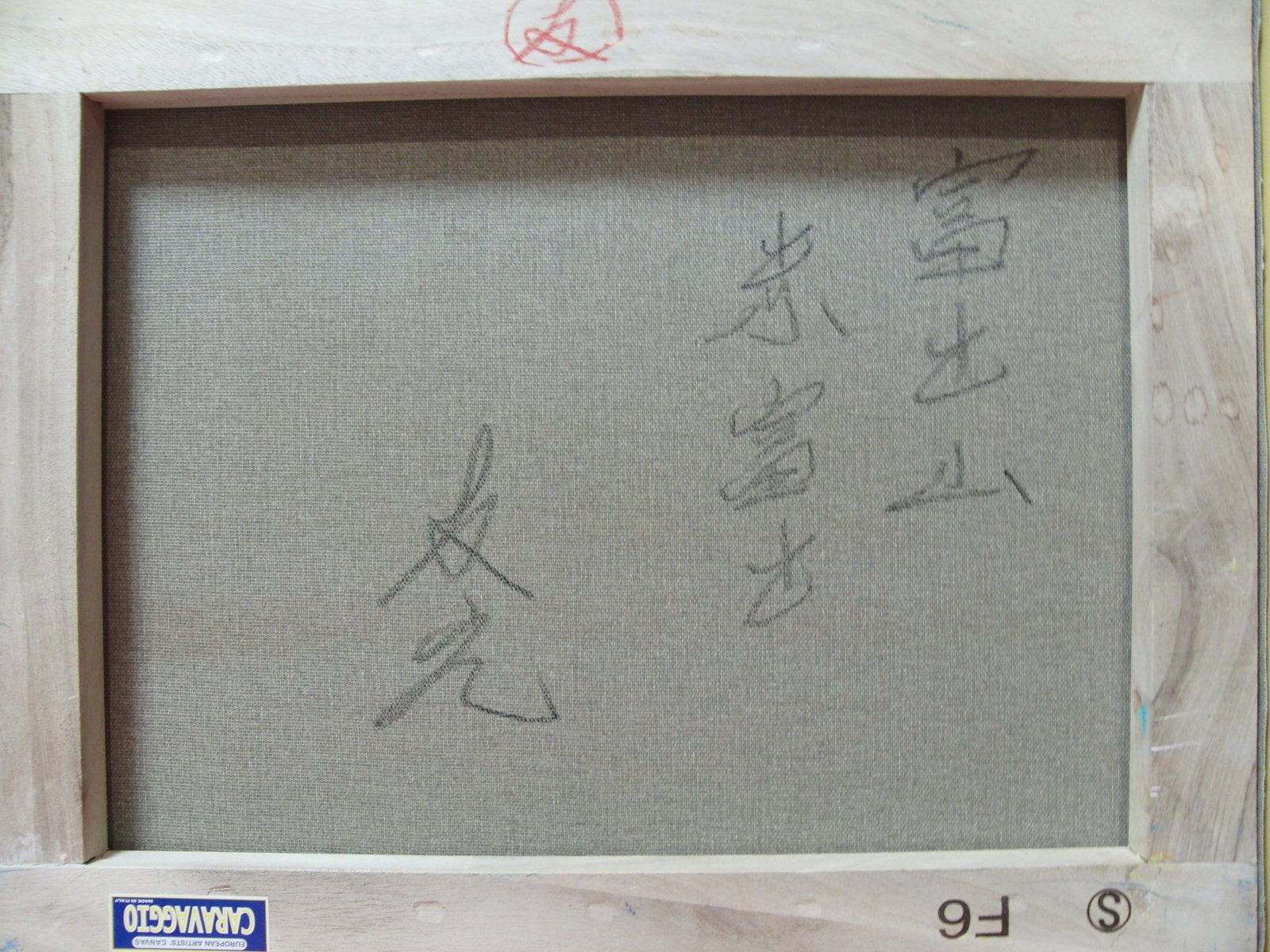 ≪国美協≫TOMOYUKI・友之、『富士山 赤富士』、油彩画、F6号：40,9×31