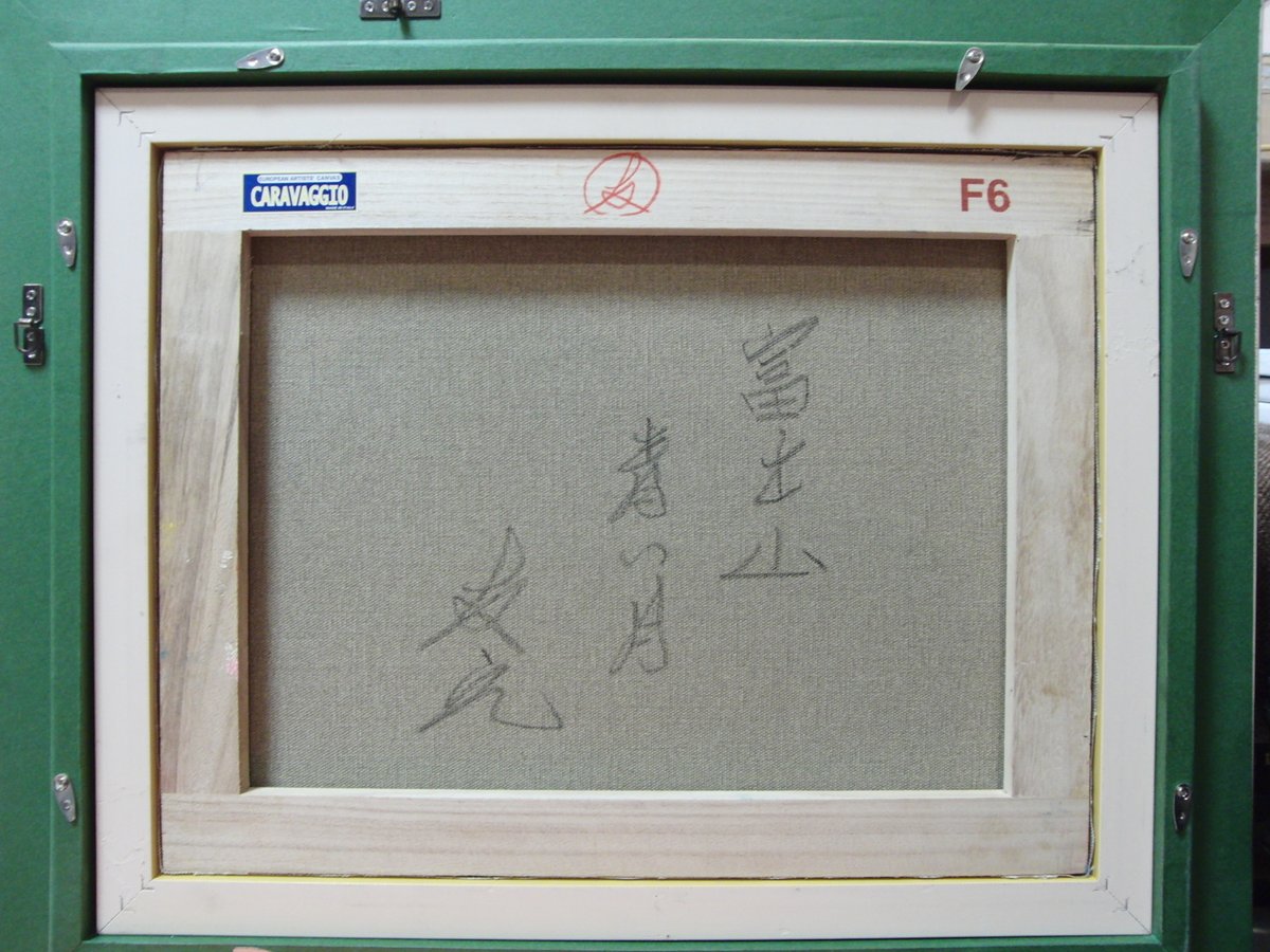 ≪国美協≫TOMOYUKI・友之、『富士山 青い月』、油彩画、F6号：40,9×31