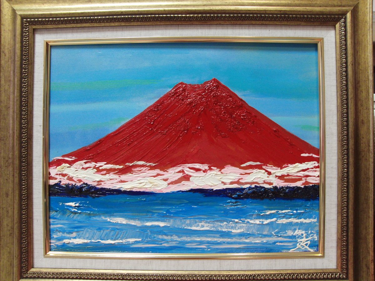 ≪国美協≫TOMOYUKI・友之、『赤富士』、油彩画、F6号：40,9×31,8cm