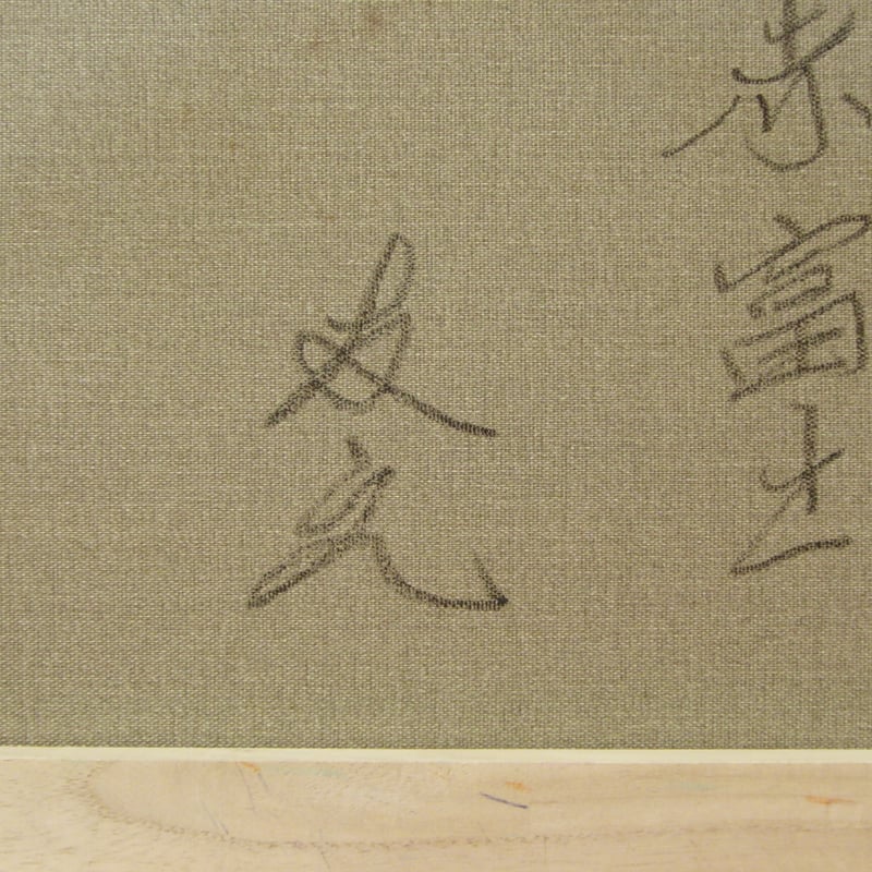 ≪国美協≫TOMOYUKI・友之、『赤富士』、油彩画、F6号：40,9×31,8cm