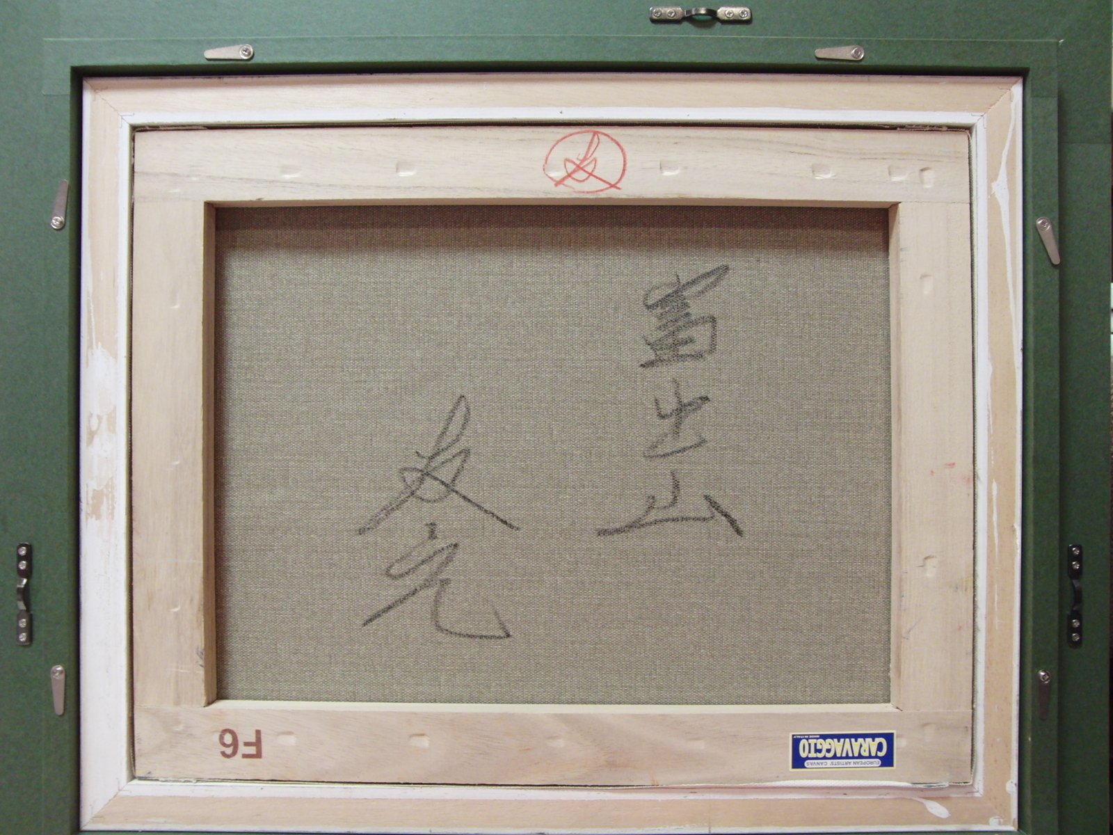 ≪国美協≫TOMOYUKI・友之、『富士山』、油彩画、F6号：40,9×31,8cm