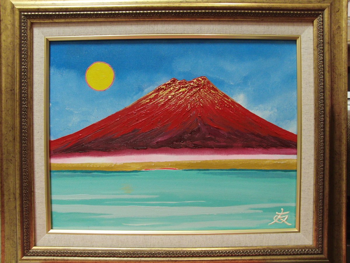 ≪国美協≫TOMOYUKI・友之、『富士山 赤富士』、油彩画、F6号 ≪国美協≫TOMOYUKI・友之、『富士山 赤富士』、油彩画、F6号