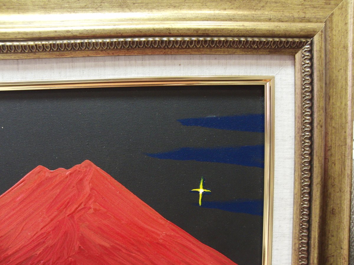 ≪国美協≫TOMOYUKI・友之、『一番星 富士山』、油彩画、F6号：40,9×31