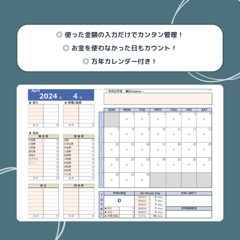 カンタン入力で管理しよう！シンプル家計簿【Excel版（ブルー）】 | 毎日使いたいテンプレー...