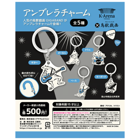 CATEGORY 鳥獣戯画×Kアリーナ横浜 | K-Arena Shop Online