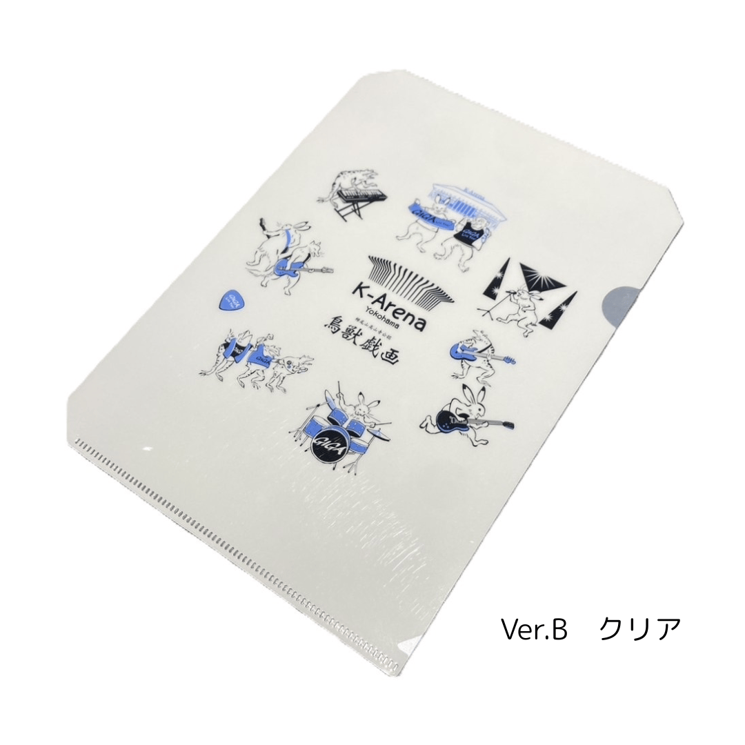 オリジナルクリアファイル【鳥獣戯画×Kアリーナ横浜】 | K-Arena Shop