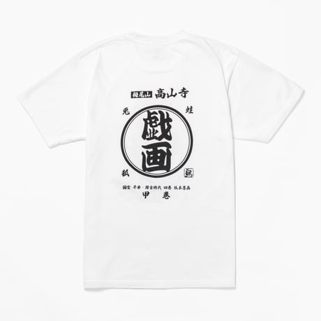 Tシャツ【鳥獣戯画×Kアリーナ横浜】戯画バンド編/ホワイト