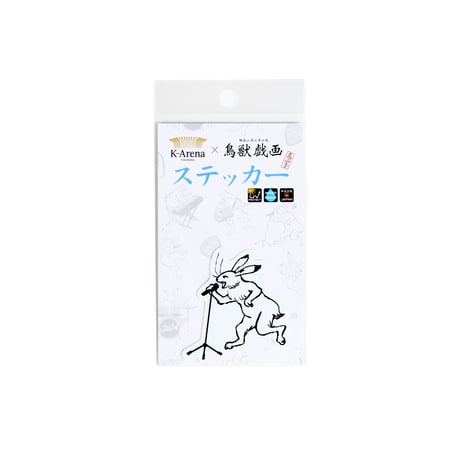 スマホステッカー 【鳥獣戯画×Kアリーナ横浜】