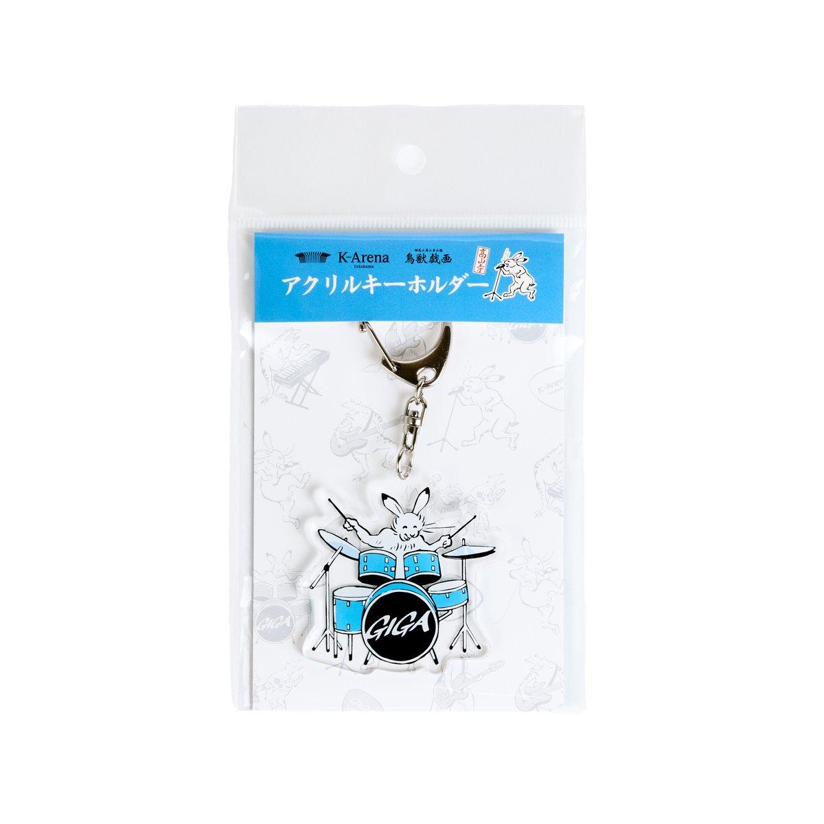横浜ケンタウロスキーホルダー