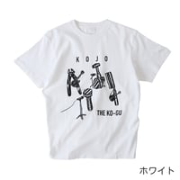 THE KO-GU Tシャツ