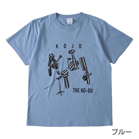 THE KO-GU Tシャツ