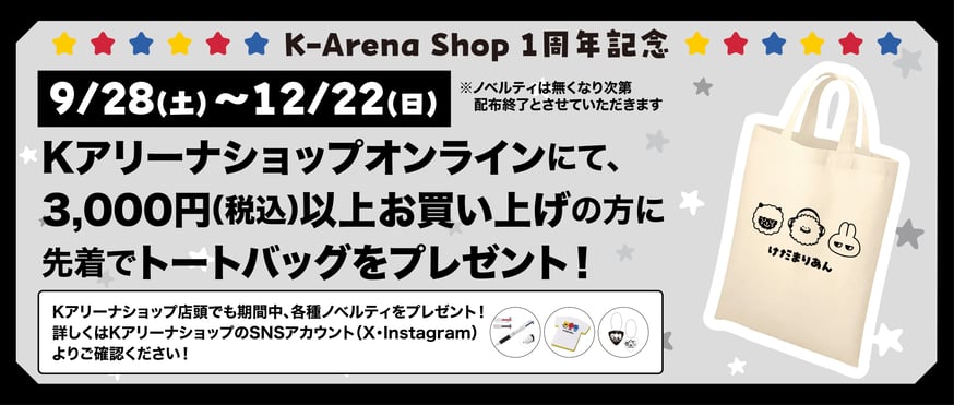 LANA アリーナツアー 入場特典＋VIP特典＋銀テ1枚＋金テ1