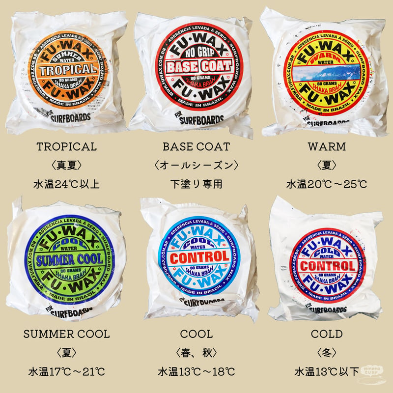 FUWAX フーワックス サマークール SUMMER COOL | minatoSURF