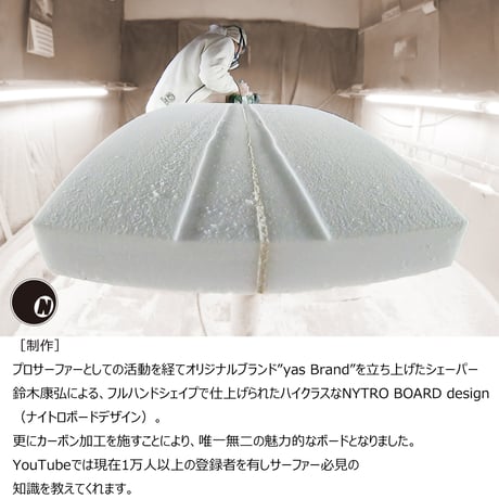 フルカーボンボード Nytro Carbon board - GKK - ラウンドテール トライ クアッド EPS FCSII ショートボード ファンボート　カーボンサーフボード