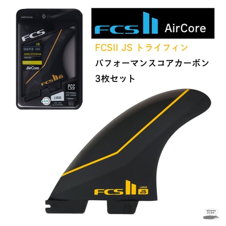FCS2 JS トライフィン パフォーマンスコアカーボン 3枚セット ラージ