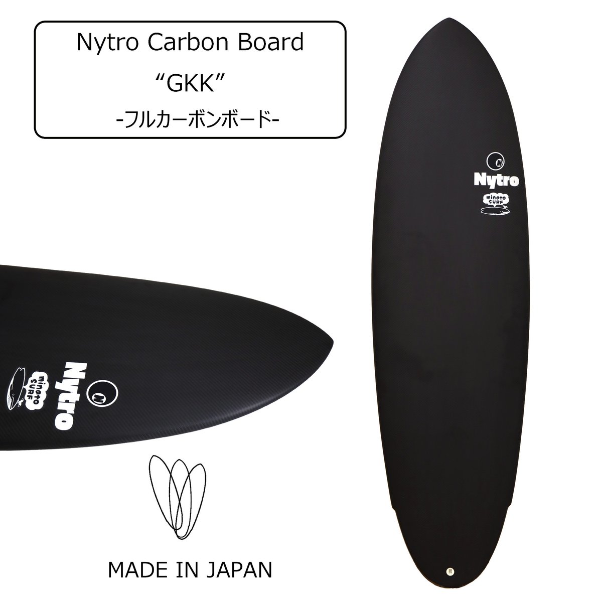 フルカーボンボード Nytro Carbon board - GKK - ラウンドテール トラ