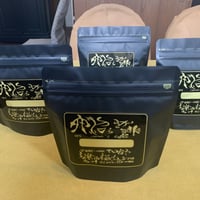 シングルオリジンお試しセット