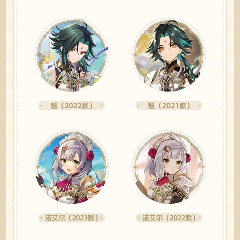 原神 運命の日シリーズ 缶バッジ Genhsin 2022 ver. （予約販売