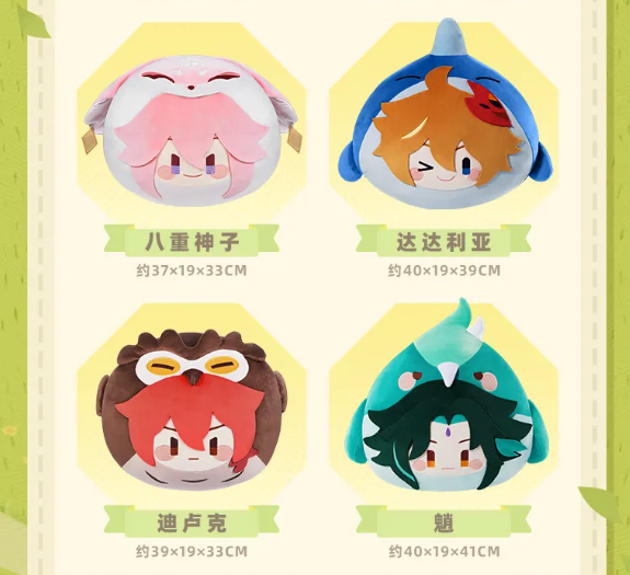 原神 miHoYo テイワット動物園シリーズ ぬいぐるみクッション 原神 miHoYo テイワット動物園シリーズ ぬいぐるみクッション