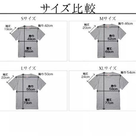 ルームTシャツ 黒(Mサイズ)