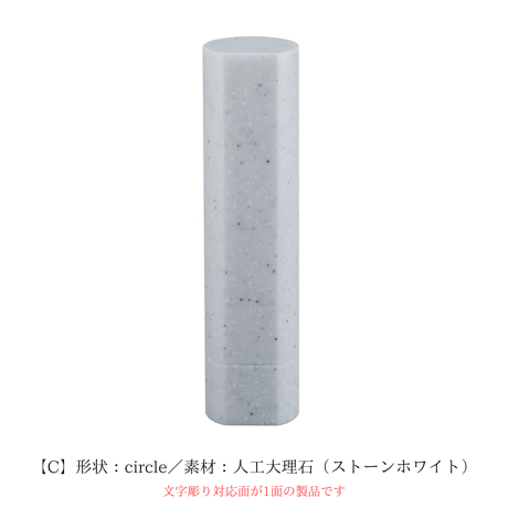 位牌「HANA」形状：circle/honeycomb 素材：人工大理石