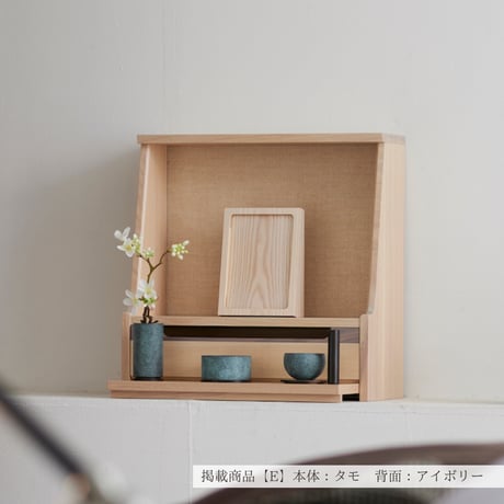 小型仏壇「HAJIME」