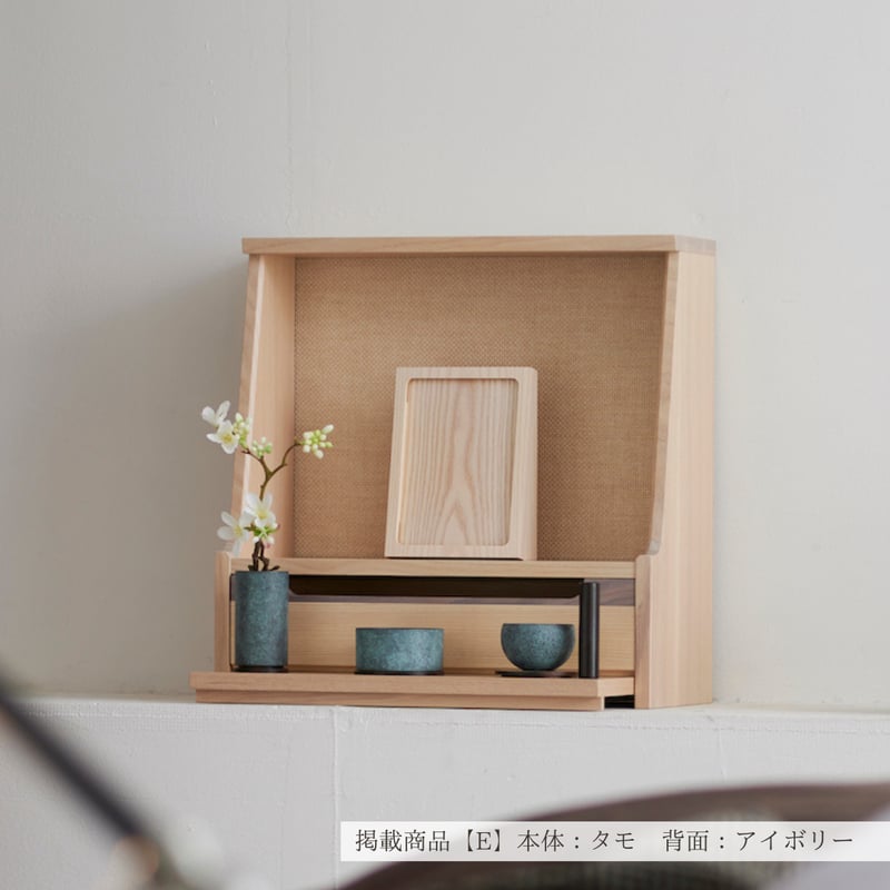 小型仏壇「HAJIME」 | 若林佛具製作所公式オンラインストア 小型仏壇「HAJIME」 | 若林佛具製作所公式オンラインストア