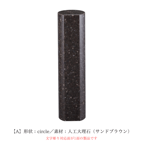 位牌「HANA」形状：circle/honeycomb 素材：人工大理石