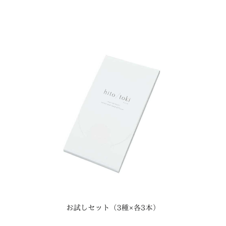 hito/toki お線香