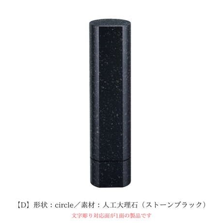 位牌「HANA」形状：circle/honeycomb 素材：人工大理石