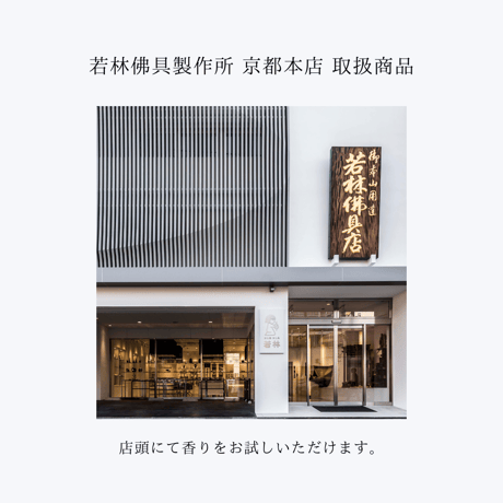 hito/toki ギフトセット