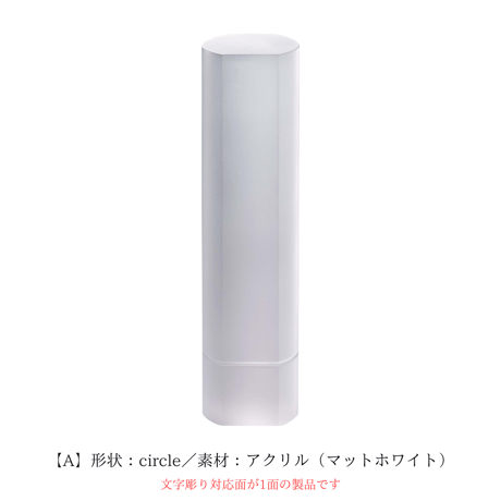 位牌「HANA」形状：circle/honeycomb 素材：アクリル