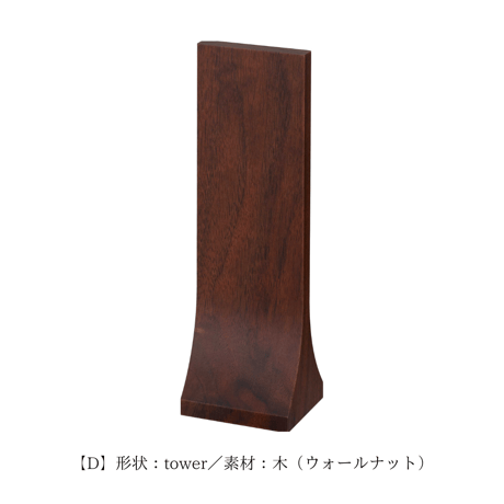 位牌「HANA」形状：standerd/tower 素材：木
